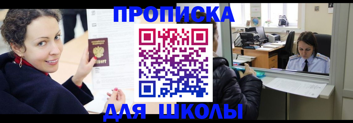 прописка иностранных граждан в Волжском