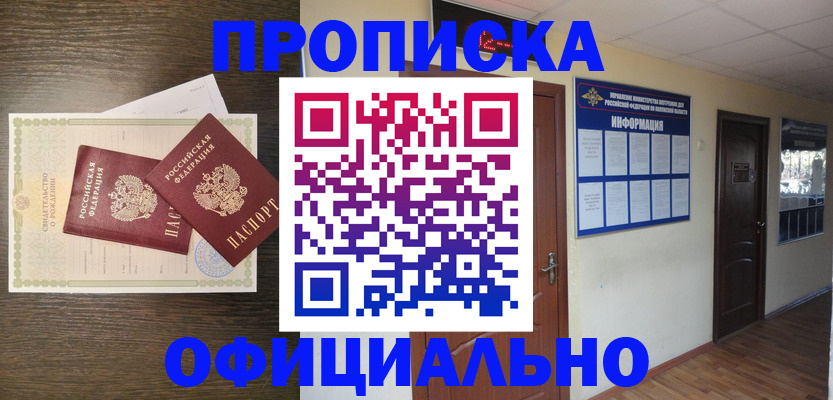миграционный учет в Волжском